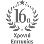 16η Χρονιά Επιτυχίας